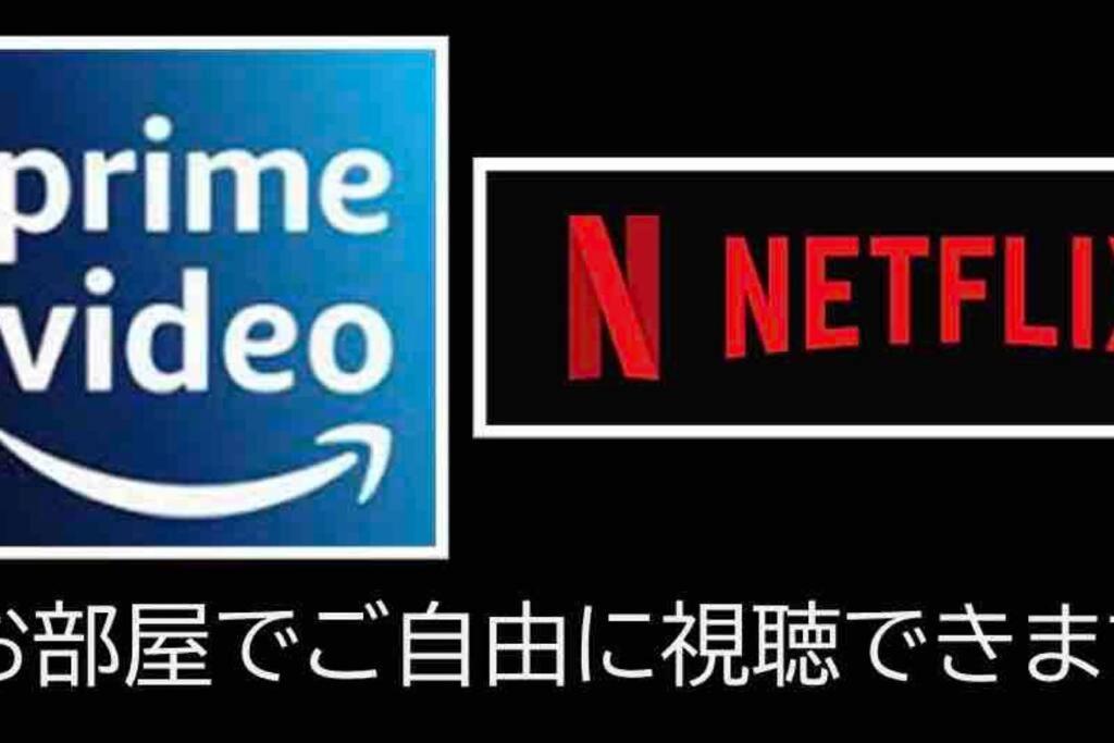 -Wifi強- 那須の入り口jr黒磯駅から歩いて7分の宿泊ビル 完全プライベートフロア Насу-Сіобара Екстер'єр фото