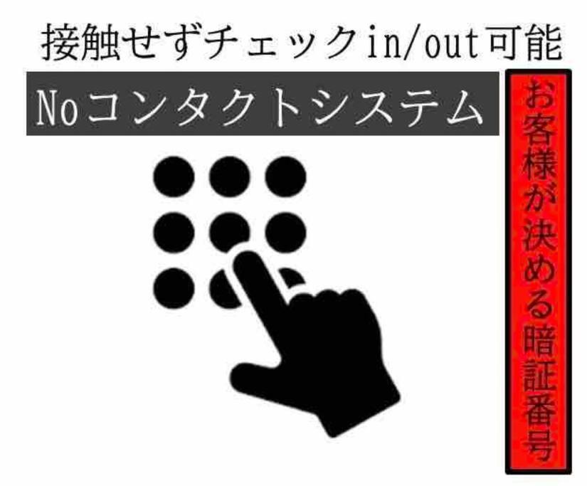 -Wifi強- 那須の入り口jr黒磯駅から歩いて7分の宿泊ビル 完全プライベートフロア Насу-Сіобара Екстер'єр фото